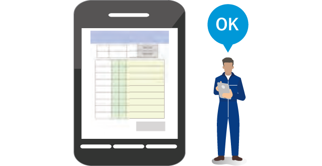 自動計算･判定